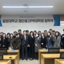 중앙대학교 첨단광고PR대학원 이미지