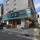 숯불에고기한점 | 충주 연수동 고기집 고굽에서 숯불초벌삼겹살에 한돈생삼겹살까지 제대로 즐기고 온 후기