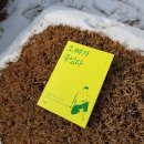 세상에서 가장 아름다운 서재, 책거리 | [전자책 소개]밀리의 서재 '인생책'에 선정된 <오빠가 죽었다>