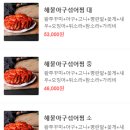 싸다아구찜&탕 이미지