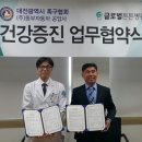글로벌튼튼병원