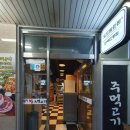 용현왕주먹고기 네이버블로그