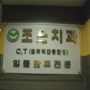 대우치과의원 이미지