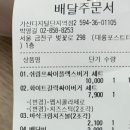 맘스터치가산디지털단지역점 이미지