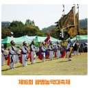 도시두레놀이가 펼쳐진 제16회 광명농악대축제