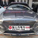 유성카1급서비스 이미지