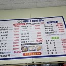 선유도밥상 이미지