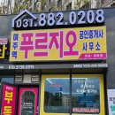 여주금호어울림공인중개사사무소 이미지