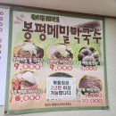 흥수아구찜