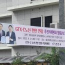 박상돈 천안시장 &#34;GTX-C 노선 연장 반드시 추진&#34; 이미지