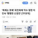 '목례는 못해' 최민희에 악수 청한 이진숙 '팽팽한 신경전' [TF포착] 이미지