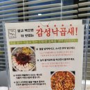 감성낙곱새 이미지