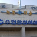 고흥녹동회타운 이미지