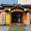 착한낙지동해점