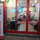 양푼이김치찌개전문점