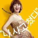 영화 &#39;굿바이싱글&#39; 후기