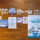 큰나무한의원 이미지