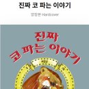 멍멍나래 이미지