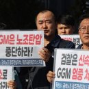 GGM 노동조합 이미지