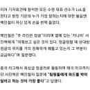 수영 국가대표가 롤 국가대표 카나비에게 질문함 이미지