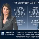 그냥 심심해서요. (24178) 美서 정치 고령화 논란 확산 이미지