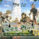 백야가든 이미지