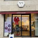 청연해독 | 청연디저트 제주
