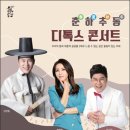 디톡스 콘서트 이미지