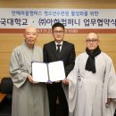 만해마을 청소년수련원 이미지