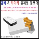 ★★★★★★국내생산 초소형몰래카메라 50여가지 판매 ★★★★★★ 이미지