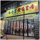 소머리숯불갈비 이미지