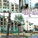 이스턴파크 펜션 이미지