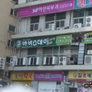 바비스패밀리