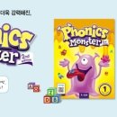 파닉스 4단계 이미지