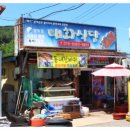 태화식당 이미지