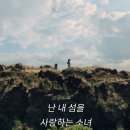 폴리네시아 컴퍼니