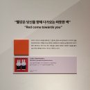 피카소와빨강크레용미술교습소 | 서울 미피 70주년 전시회 미피와 마법우체통 기념전 2부