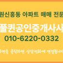 퀸공인중개사사무소 이미지