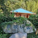 노동재사(魯東齋舍) | 낙동강과 남강이 합류하는 함안의 명승지 용화산 합강정, 1940년 이전 시대 읊은 한시 2편 소개