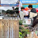 [골목]시낭송 | 2025 목포 골목길 문학축제 골목길에 스며든 이야기 후기