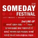 페스티벌2 이미지