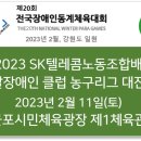군포시민체육광장 제1/2/3체육관 이미지