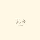 한화꿈에그린 아파트 정문 앞 이미지