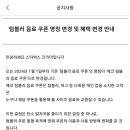 스벅 텀쿠 혜택 줄어든건가... 사이즈가 톨사이즈라네... 이미지