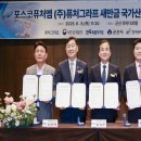 (주)포스코퓨처엠 이미지