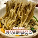 까꾸리면사무소 이미지