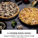 피굽남피자광주 이미지