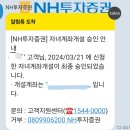 일기 | 오늘의 소득, 소비, 삽질 (feat.미성년자 비대면 계좌개설)