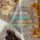 크로하우스(CRO-HOUSE)