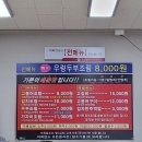 조림명가구룡포점